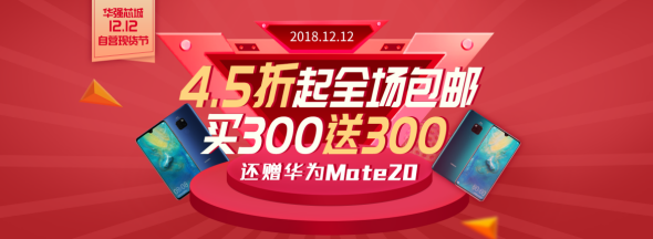 【年终总结】2018元器件分销市场回望(附电商双12福利)