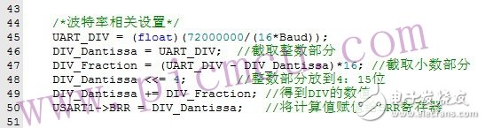 如何計(jì)算單片機(jī)的波特率