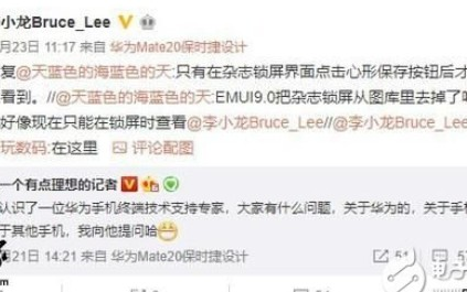 华为研发自主操作系统,着手摆脱Android应用...