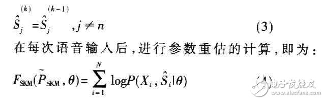 基于增量K均值分段HMM的识别算法在微机器人控制系统中的应用