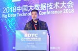 七大技术权威亮相主会,指明大数据时代新趋势
