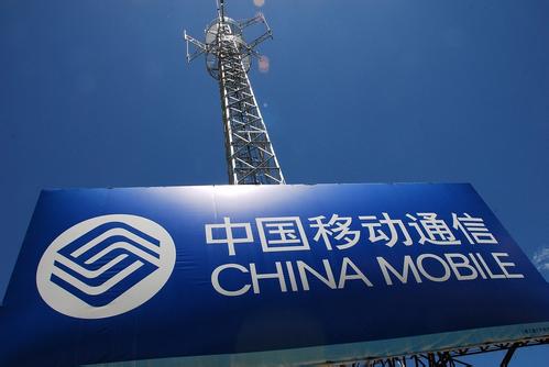 中国移动成立5G基金将携手战略合作伙伴投资