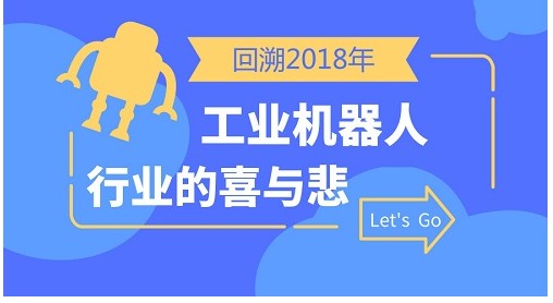 我国传感器助力机器人的发展还面临四大困境