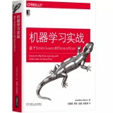 精选10本机器学习畅销书,玩转机器学习