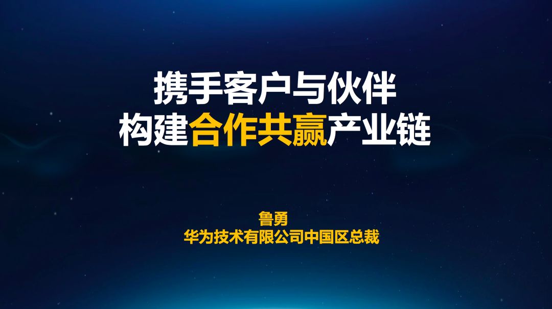 5g需要合作共赢,与移动共推数字化