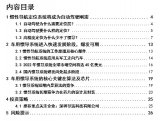 探析定位系统在自动驾驶中的专注方向