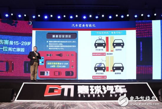各大巨头对中国智能汽车的未来发展阐述浅析