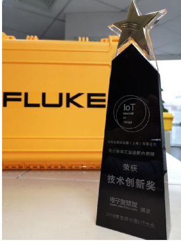 Fluke 荣获2018年度第三届中国物联网Io...