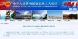 中国尚未掌握的53项核心技术清单