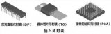 IC封装的演变,常见的IC品牌识别