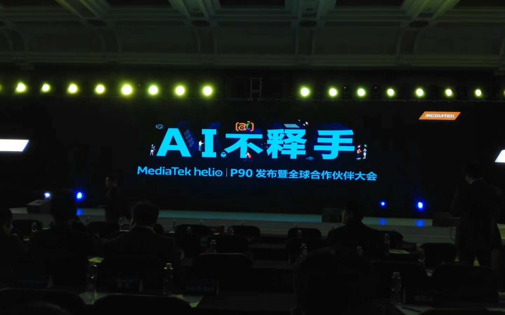 联发科技发布 Helio P90 引领AI超高清...
