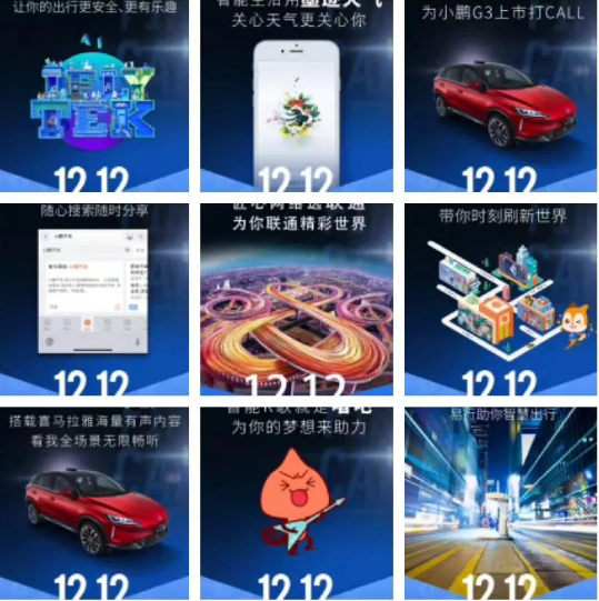 小鹏汽车上市 它是造车新势力中学特斯拉学得最像的...