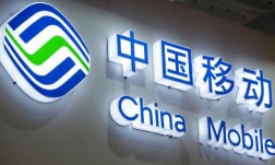 中国移动便率先在北京开通了4.9GHz频段5G基...