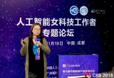 初敏:《启发式对话助力企业服务智能化》的精彩演讲