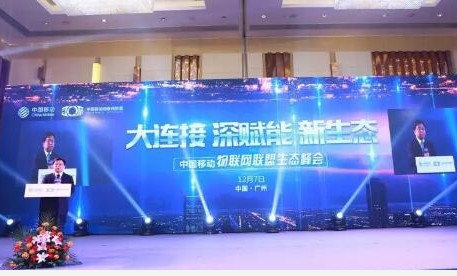 中国将成为全球最大的移动蜂窝物联网连接市场