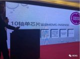 InSense有望颠覆惯性MEMS产业格局