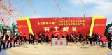 士兰微电子紧抓发展机遇 厦门建设如火如荼