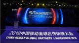 中国移动在标准、技术、建网、应用等领域加快布局