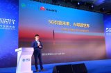 华为首次展示了5G端到端商用系统,为中国移动的5...