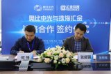 奥比中光携手汇金科技加速3D人脸识别商用落地