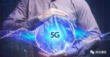 三大运营商已经获得全国范围5G中低频段试验频率使...