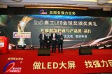 谁摘得2018高工LED金球奖桂冠