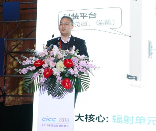 5G时代的天馈架构面临着很多困难因而需要集成化一...