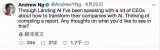 吴恩达正式公开免费地发布《人工智能转型指南》