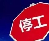 天津三星通信技术有限公司将于12月31日正式停产
