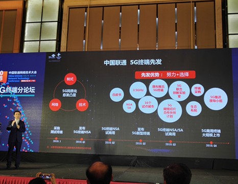 中国联通协同合作伙伴共同打造了5G行业生态