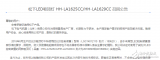 因未满足LED控制装置国家标准的要求 松下对两款...