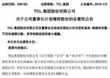 芯闻3分钟:探秘临港特斯拉:500亿“速成”式超...
