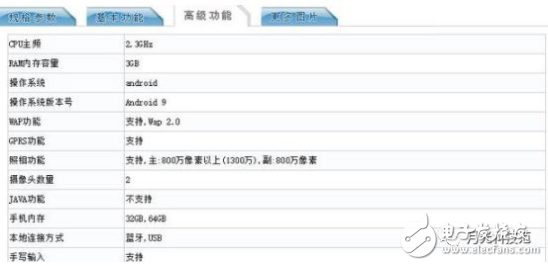 荣耀新机再曝光 将定位于入门级别