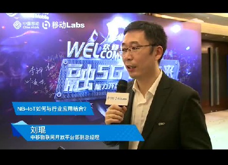 中国移动发布OneNET4.0平台为物联网新生态赋能