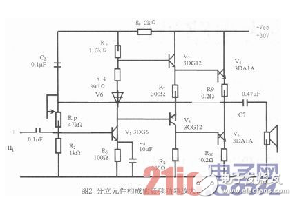 一种音频小信号功率放大器信号放大电路设计浅析