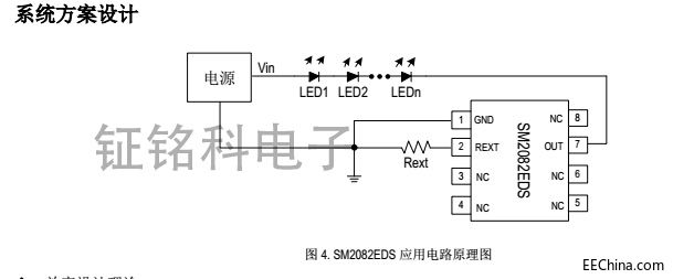 LED灯高压线性恒流驱动方案SM2082EDS技术支持设计特点