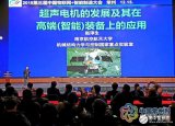 2018第三屆中國(常州)物聯網大會開幕,探討推...