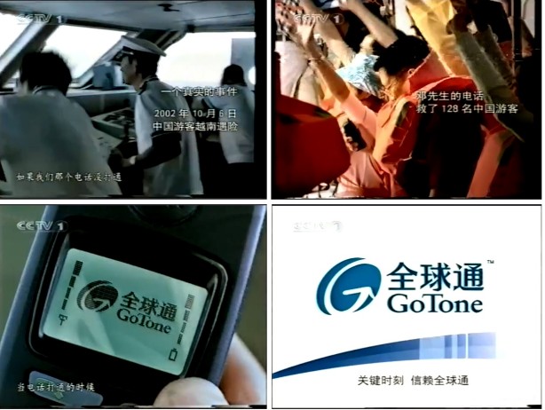 中国移动正式推出了全球通焕新活动