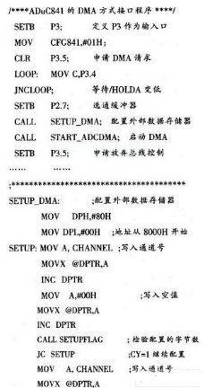 如何使實(shí)時(shí)數(shù)據(jù)采集處理系統(tǒng)保持?jǐn)?shù)據(jù)的高速傳輸