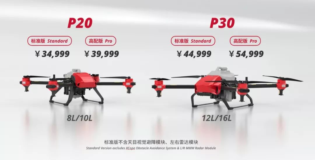 极飞正式发布p系列2019款植保无人机:p20 2019款,p30 2019款