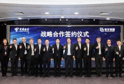 中国电信与紫光集团在京签署战略合作协议将多个领域...