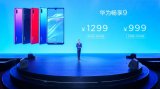 主打年轻实力派的华为畅享系列又发布新品——华为畅...