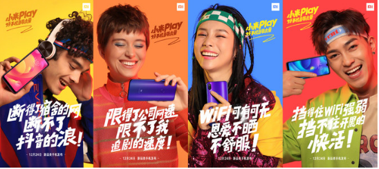 小米首款水滴屏手机亮点颇多 主打轻娱乐、外观时尚、适合年轻用户