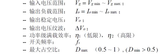 功率器件