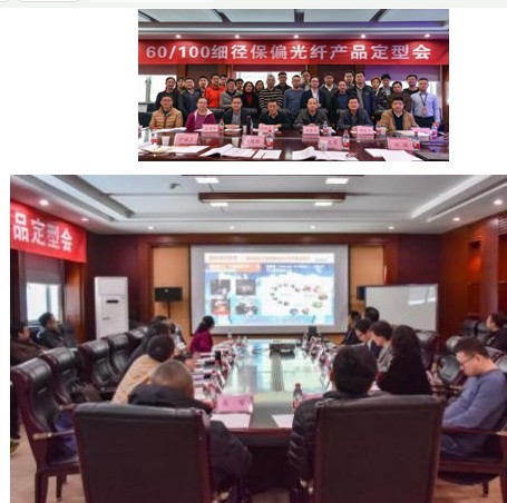 烽火通信新型细径保偏光纤性能指标已达到了国际先进水平