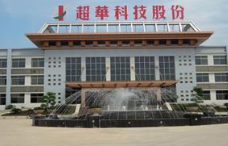 超华科技积极探索新兴产业 PCB纵向布局