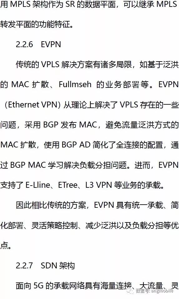 5G承载网有哪七大关键技术详细资料说明