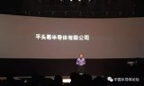 阿里平头哥半导体公司正在美国向海外招募芯片人才