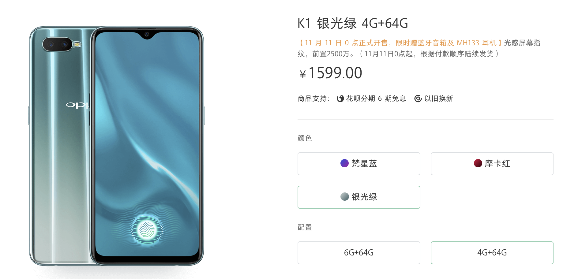 oppok1怎么样 可以说是拿出了很足的诚意