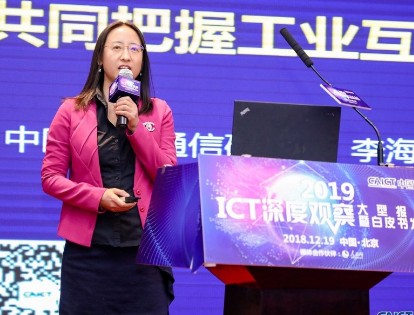 我国工业互联网进展非常显著主要表现在七个方面